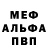 Alfa_PVP Соль Ghetto Nigga