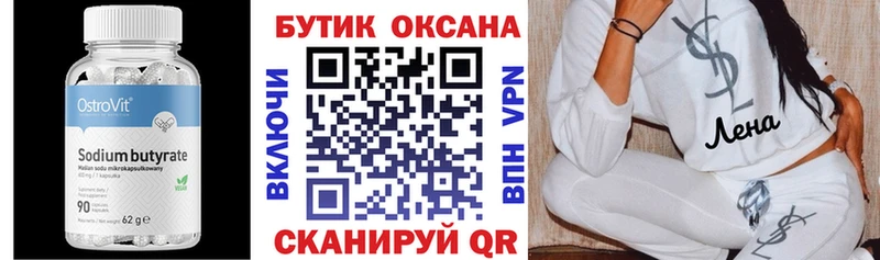 БУТИРАТ GHB  Киржач 