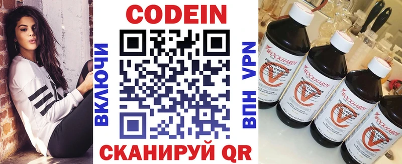 мега ТОР  Киржач  Кодеин напиток Lean (лин) 