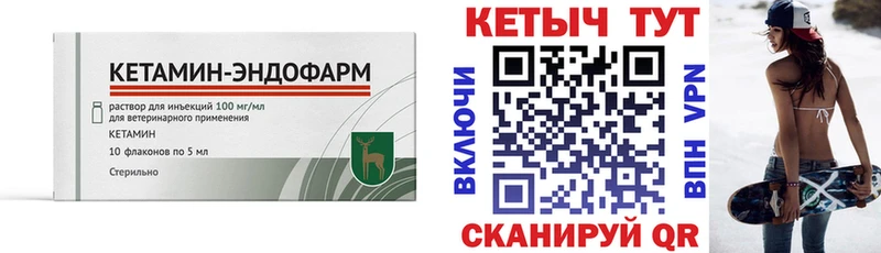 площадка официальный сайт  хочу   Киржач  КЕТАМИН VHQ 