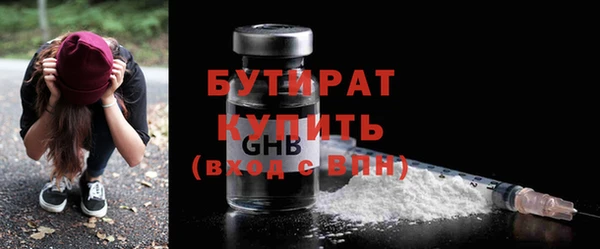 бутират Абдулино