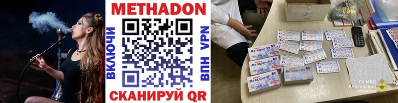 купить закладку  Киржач  МЕТАДОН VHQ 